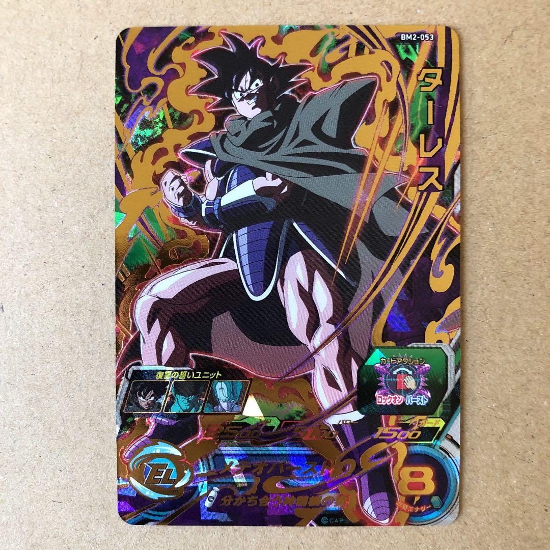 スーパードラゴンボールヒーローズ BM2-053 最強　ターレス　極美品