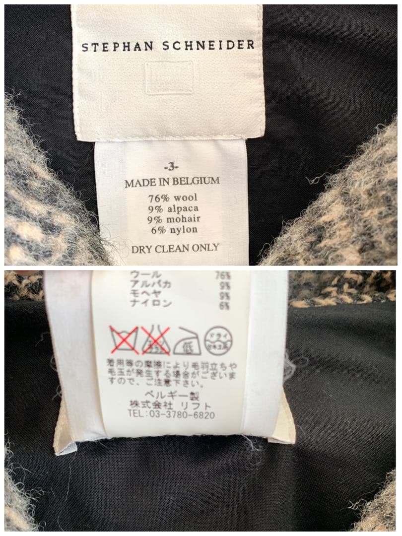 @様 STEPHAN SCHNEIDER モヘア混 ウール フーディーコート