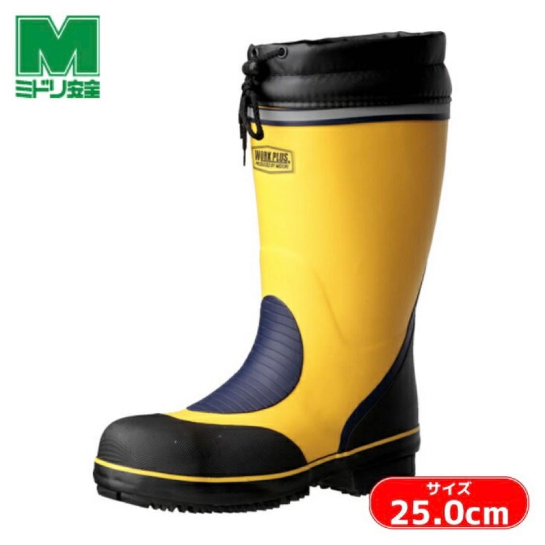 ミドリ安全 防寒用安全長靴 777防寒イエロー 25.0cm (1足)