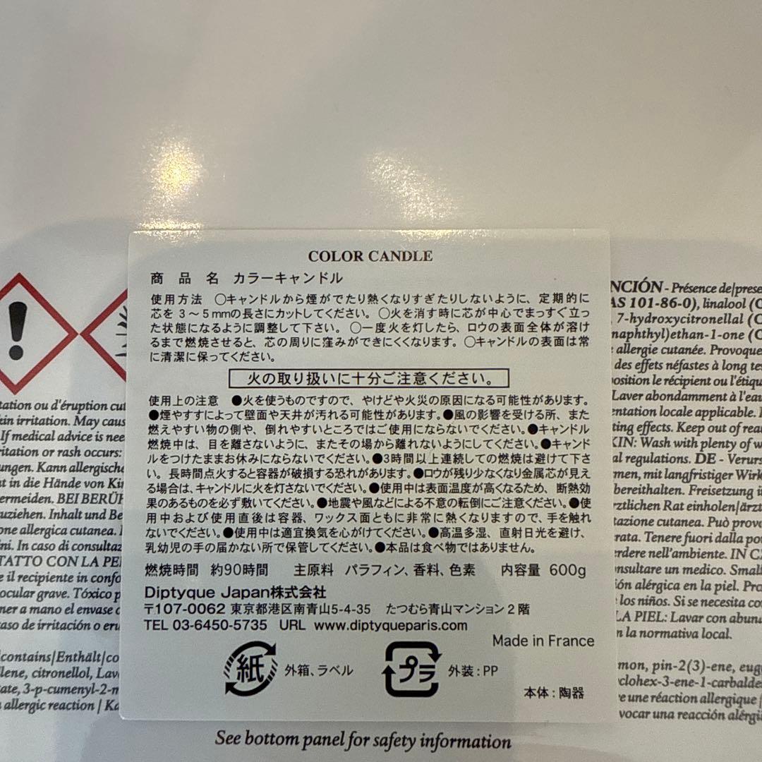 34 BOULEVARD SAINT-GERMAIN アロマキャンドル