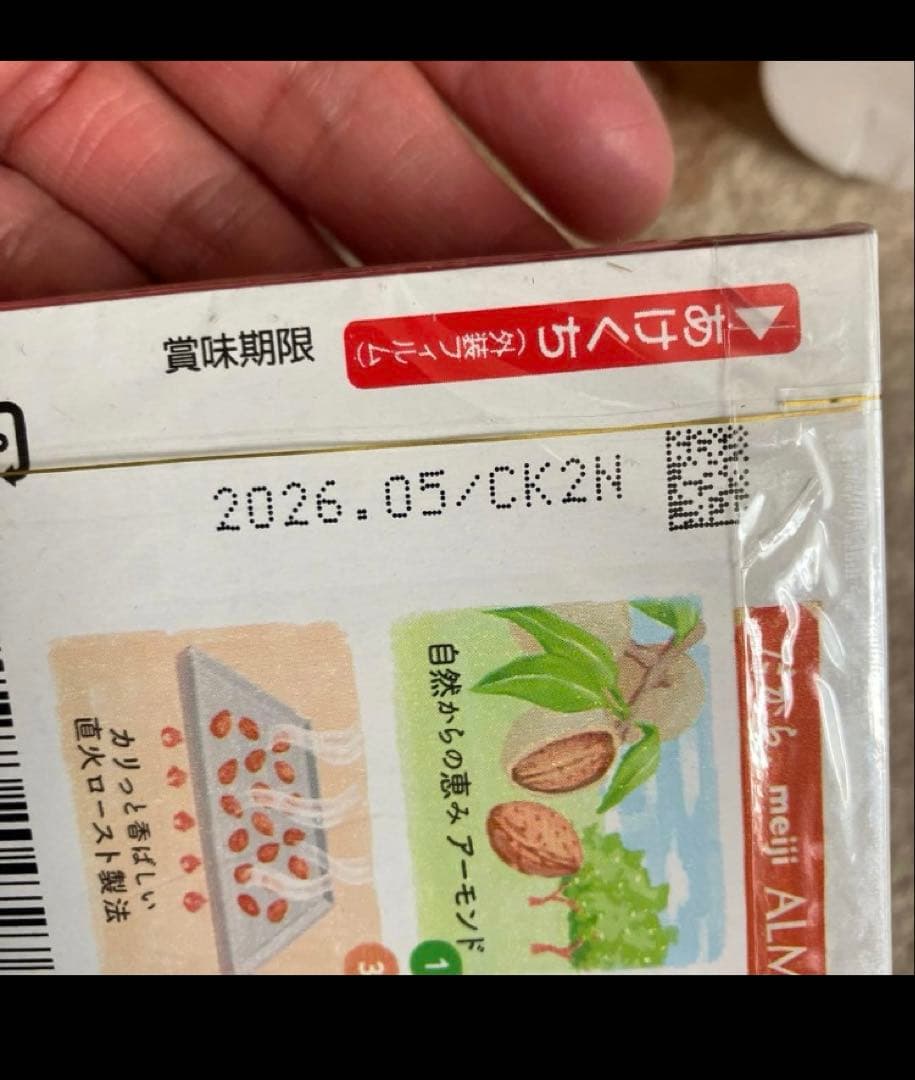 りーたんさん　先入あり120 ハンギョドンパジャマ　柔軟剤　雑貨