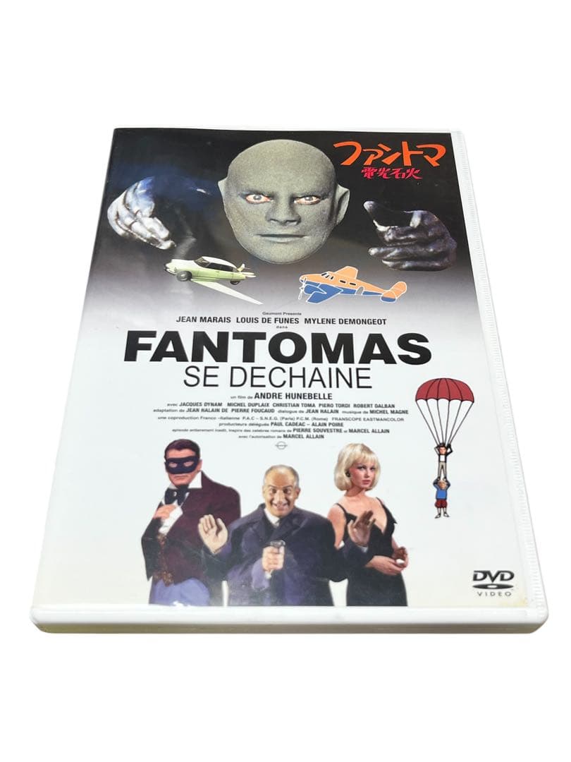 ファントマ トリコロール セット 三部作