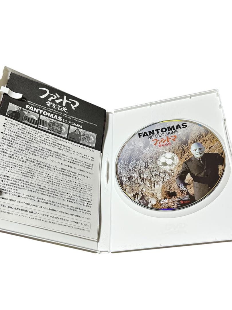 ファントマ トリコロール セット 三部作