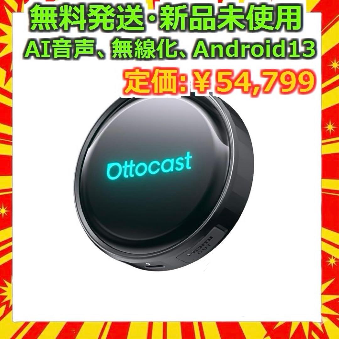 新品OTTOCAST P3 Pro ワイヤレスCarPlay対応