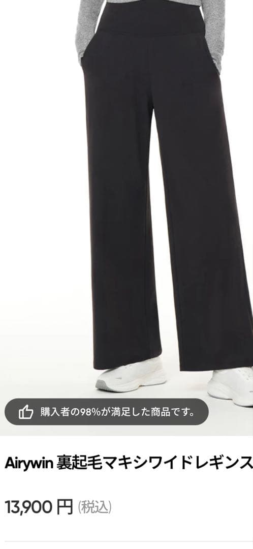 andar アンダール　airwinマキシワイドレギンス裏起毛M ショート焦茶