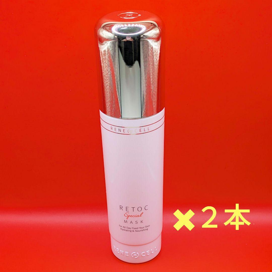 【新春キャンペーン】ルネセル　リトックマスク✖２本セット
