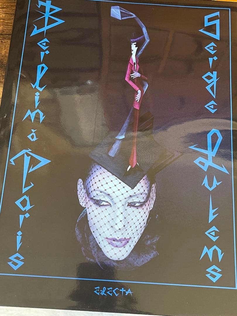 セルジュルタンス写真集