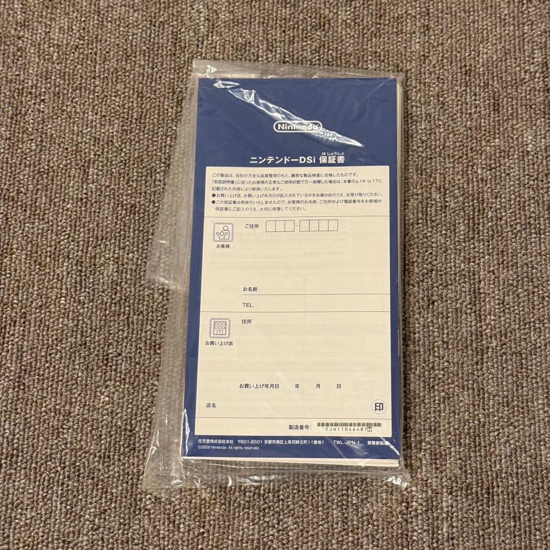 【極美品】ニンテンドーDSi ホワイト 箱付き ③