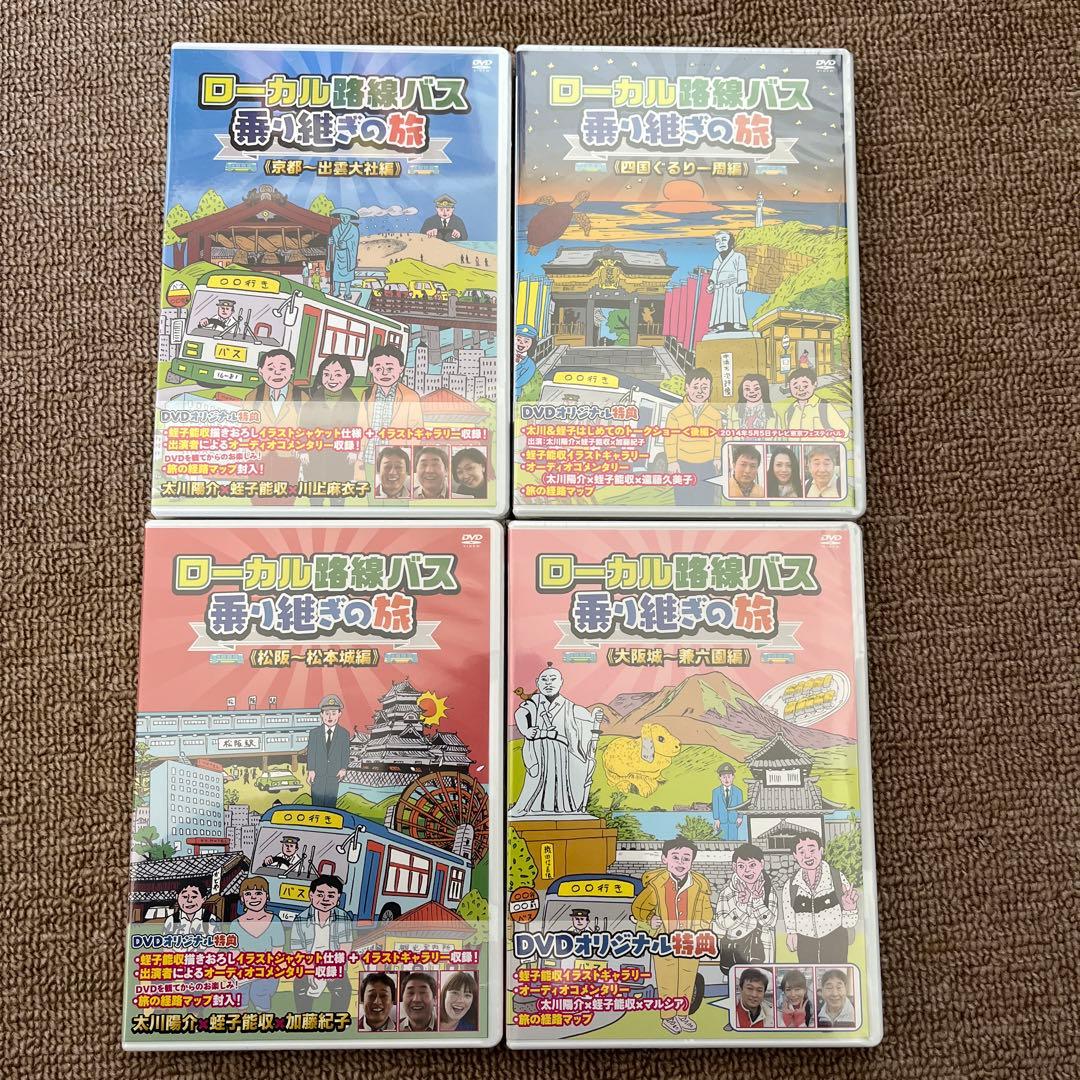 ローカル路線バス乗り継ぎの旅 DVD12枚セット