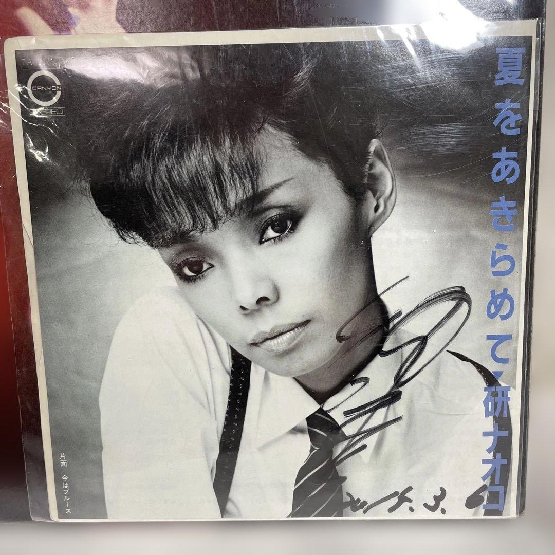 研ナオコ.中島みゆき 夏をあきらめて サイン入りレコード