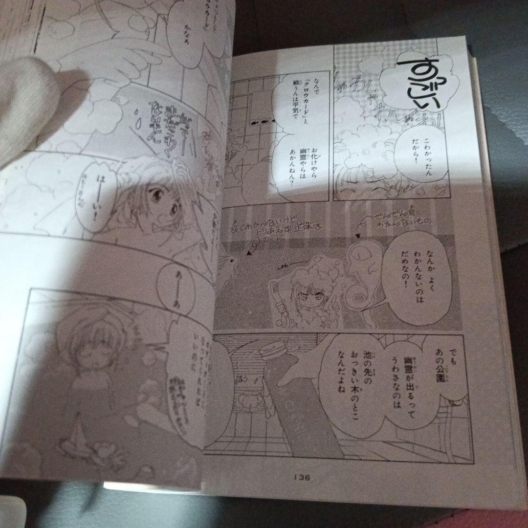 全巻セットカードキャプターさくらなかよし60周年記念版全9巻セットCLAMP