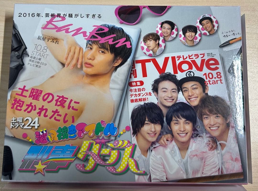 潜入捜査アイドル・刑事ダンス DVD-BOX〈4枚組〉