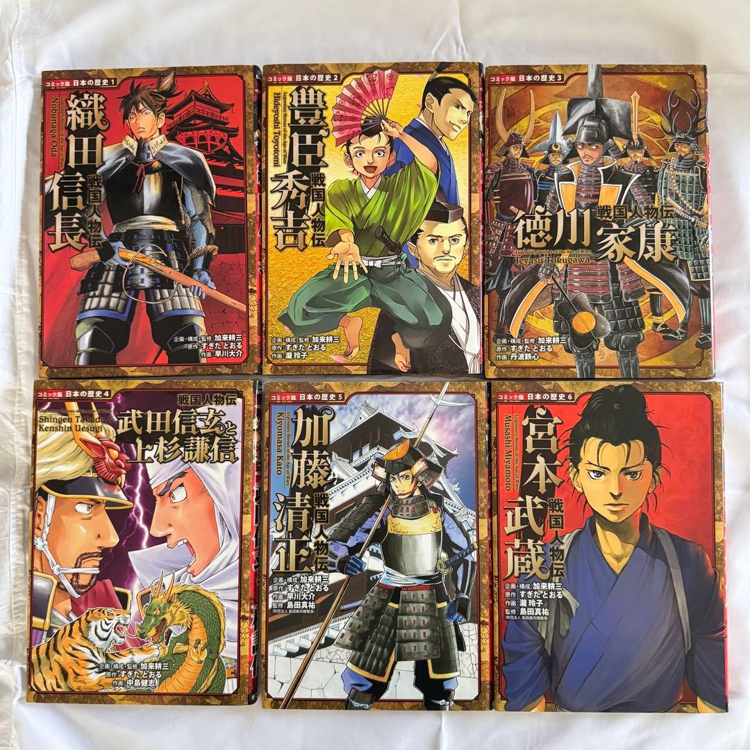 美品/日本の歴史戦国人物伝24冊/1-25(8なし)+戦国時代のすべてがわかる本