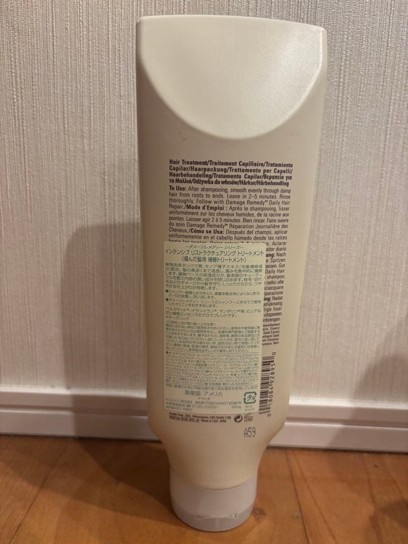 新品　AVEDA damage remedy シャンプー トリートメント セット