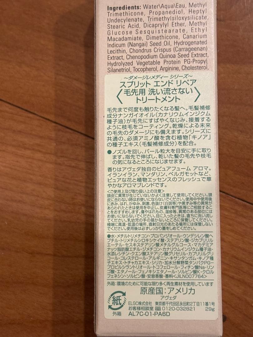 新品　AVEDA damage remedy シャンプー トリートメント セット