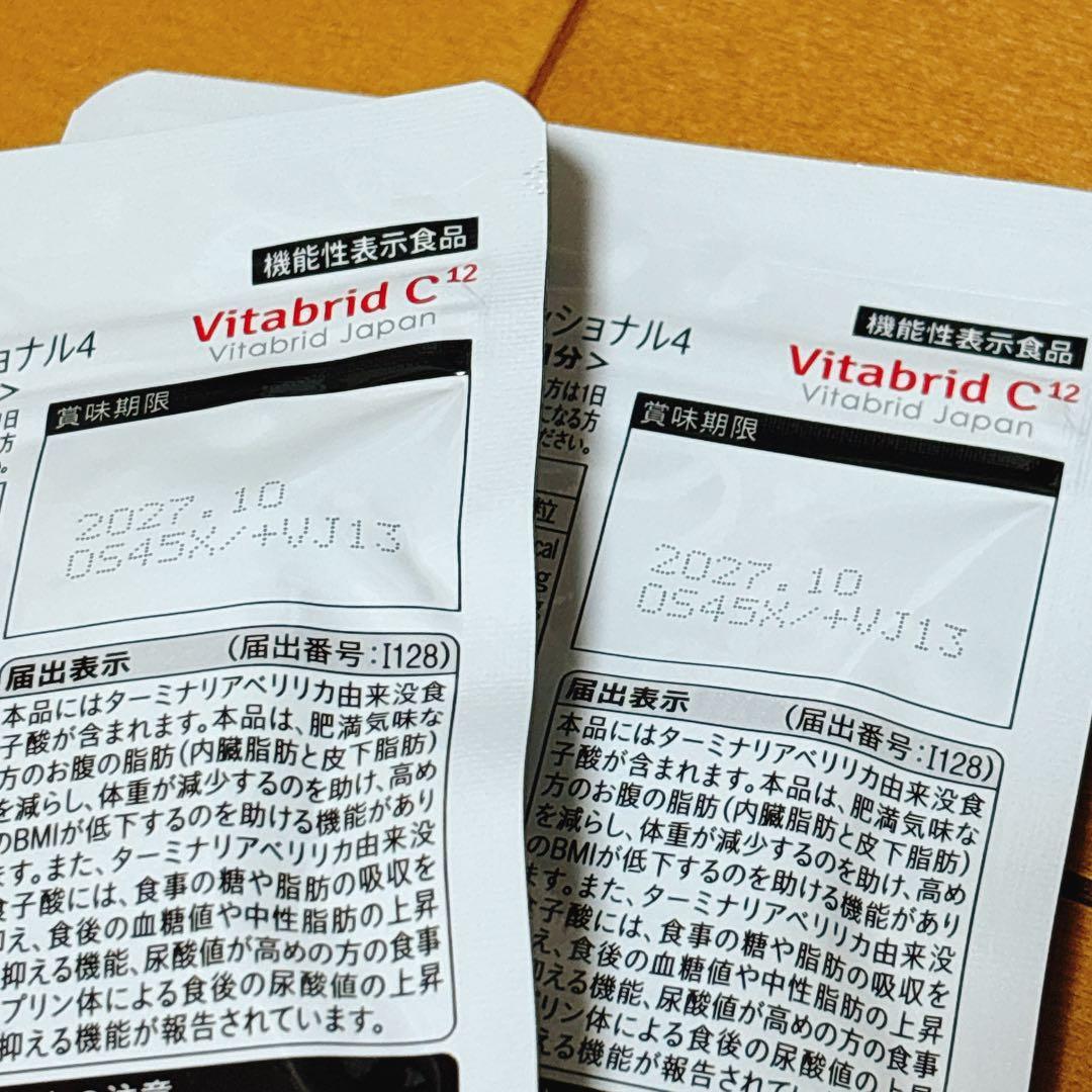 Vitabrid C ターニリフファースト PROFESSIONAL 2袋