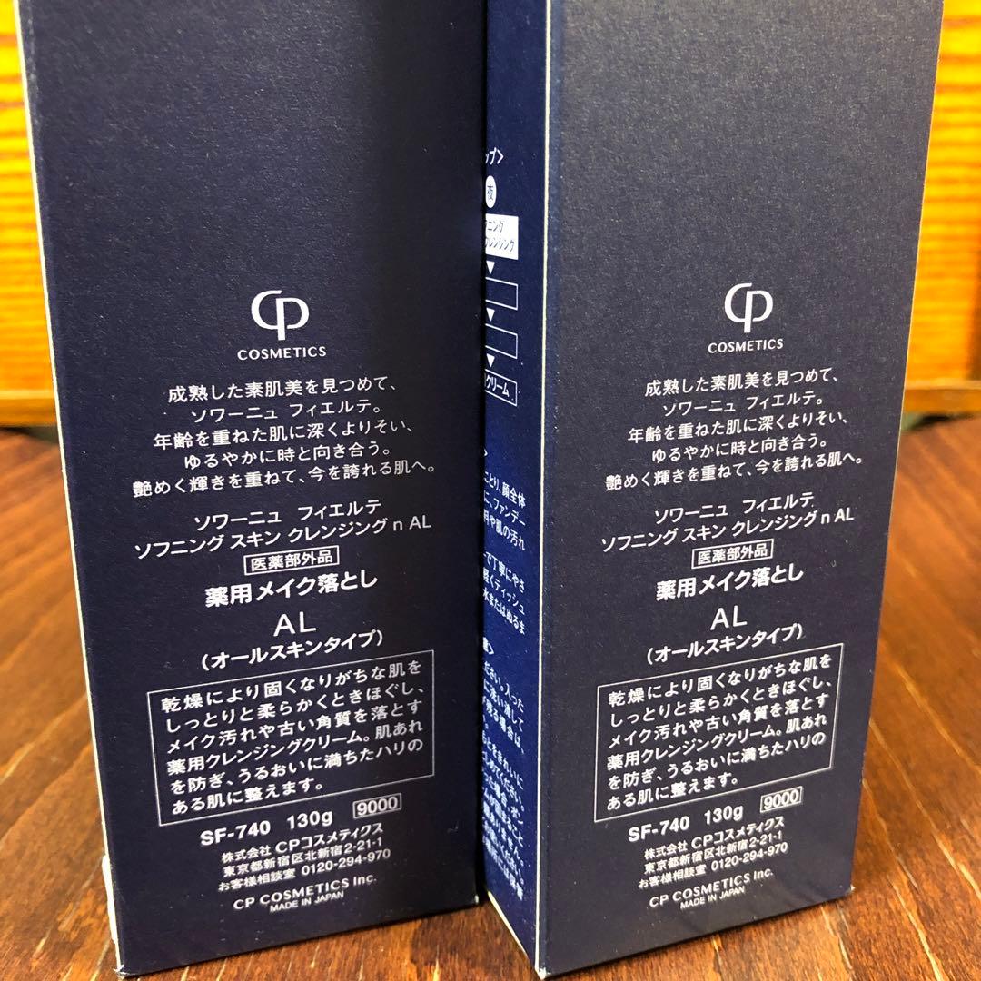 ソワーニュ　フィエルテ　ソフニング　スキン　クレンジング　薬用メイク落とし　AL