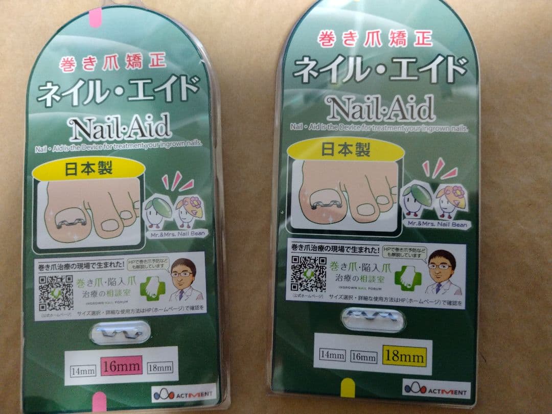巻き爪矯正　ネイルエイド　日本製　16ミリと18ミリのセット　説明書つき