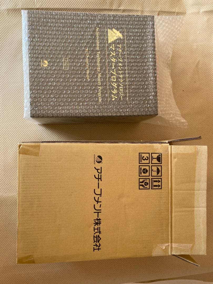アチーブメントマスタープログラム　 テキスト1-2(2023年11月第4版)