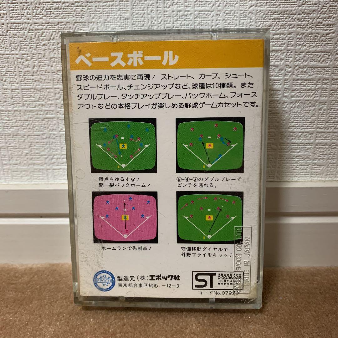 【美品】ベースボール　カセットビジョン2