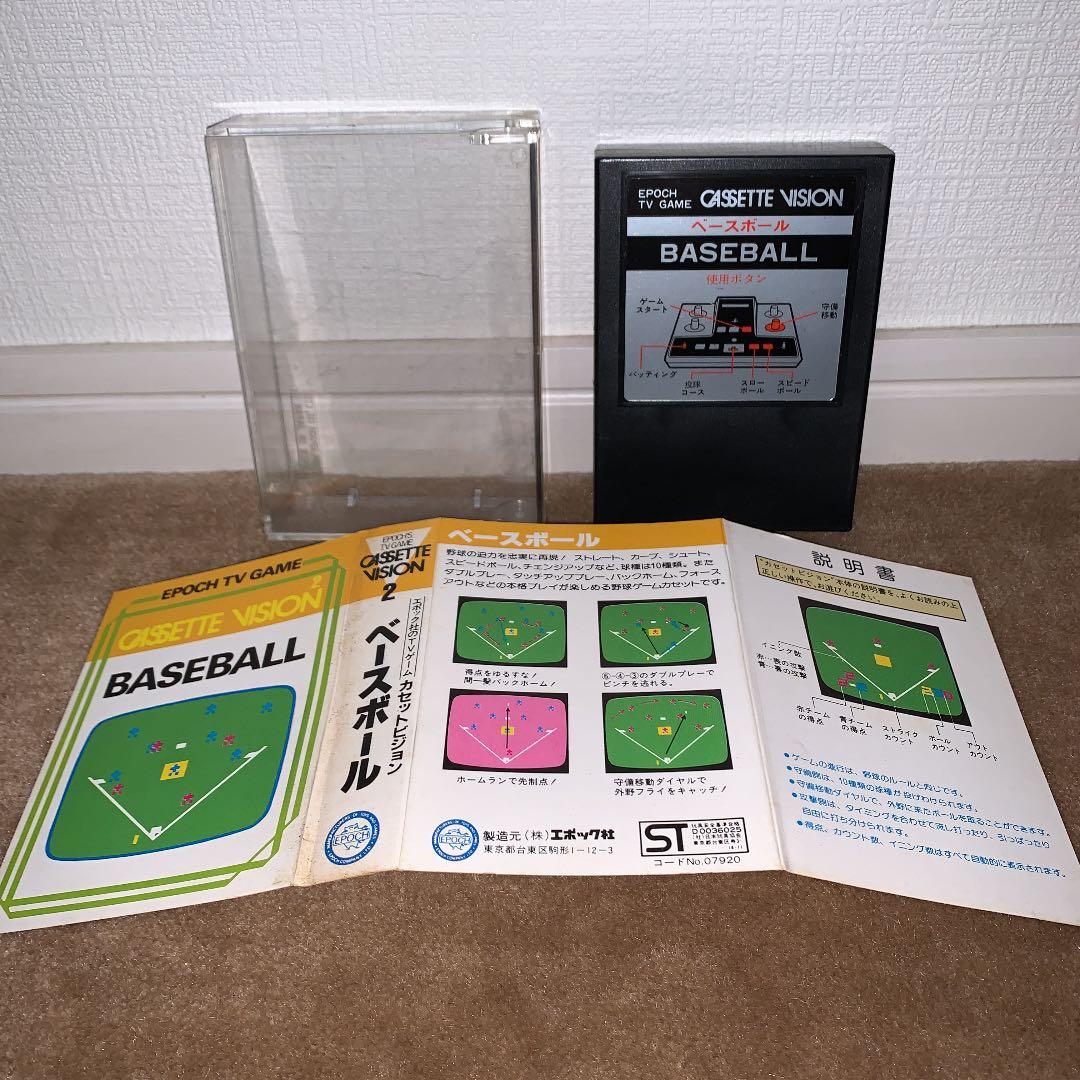 【美品】ベースボール　カセットビジョン2