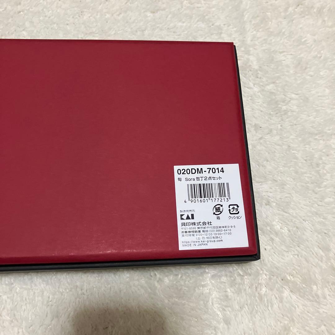 旬 包丁セット 波形刃 2本