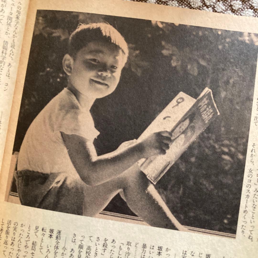 1984年（昭和59年）YMO BOOK OMIYAGE 小学館GORO特別編集