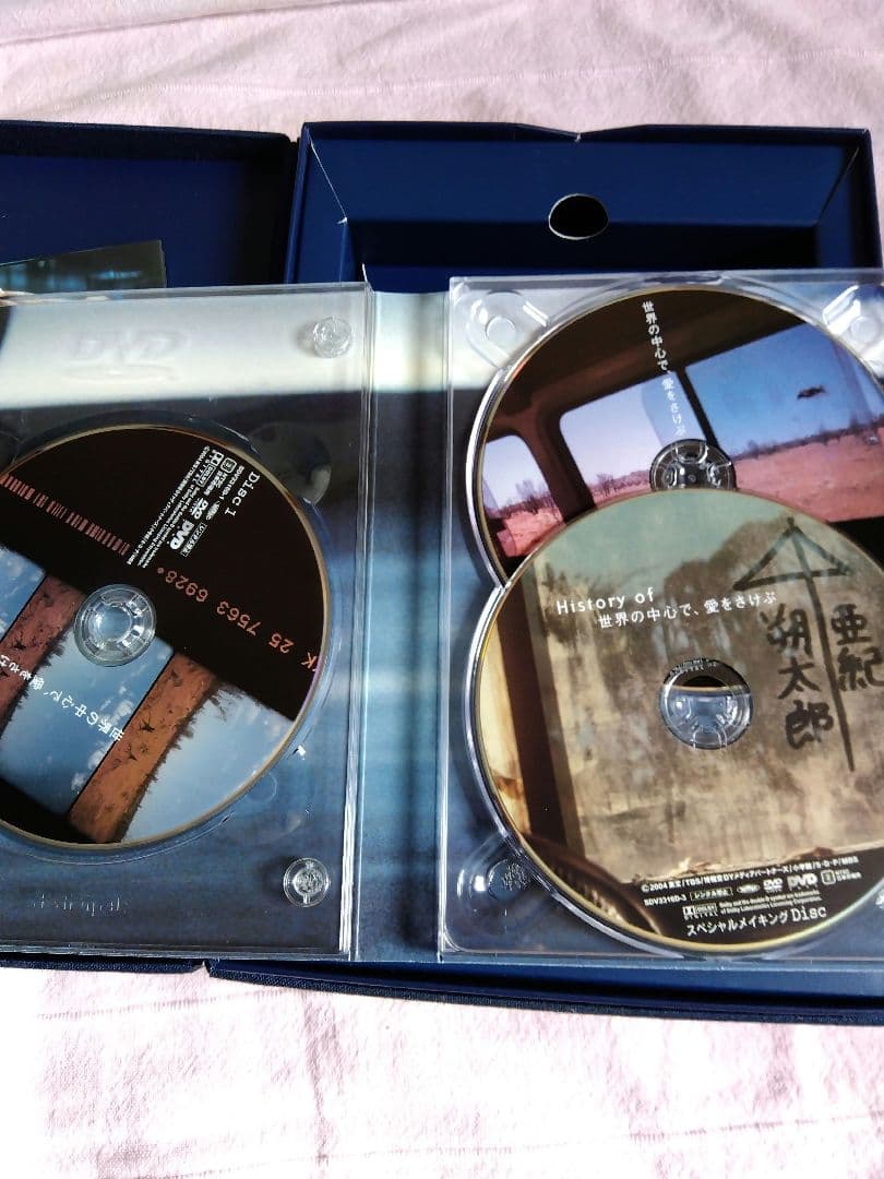 世界の中心で、愛をさけぶ　DVD-BOX　完全予約限定生産　大沢たかお長澤まさみ