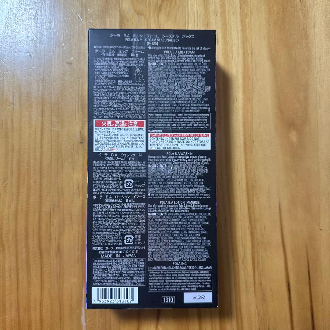 POLA ポーラB.Aミルクフォームシーズナルボックス