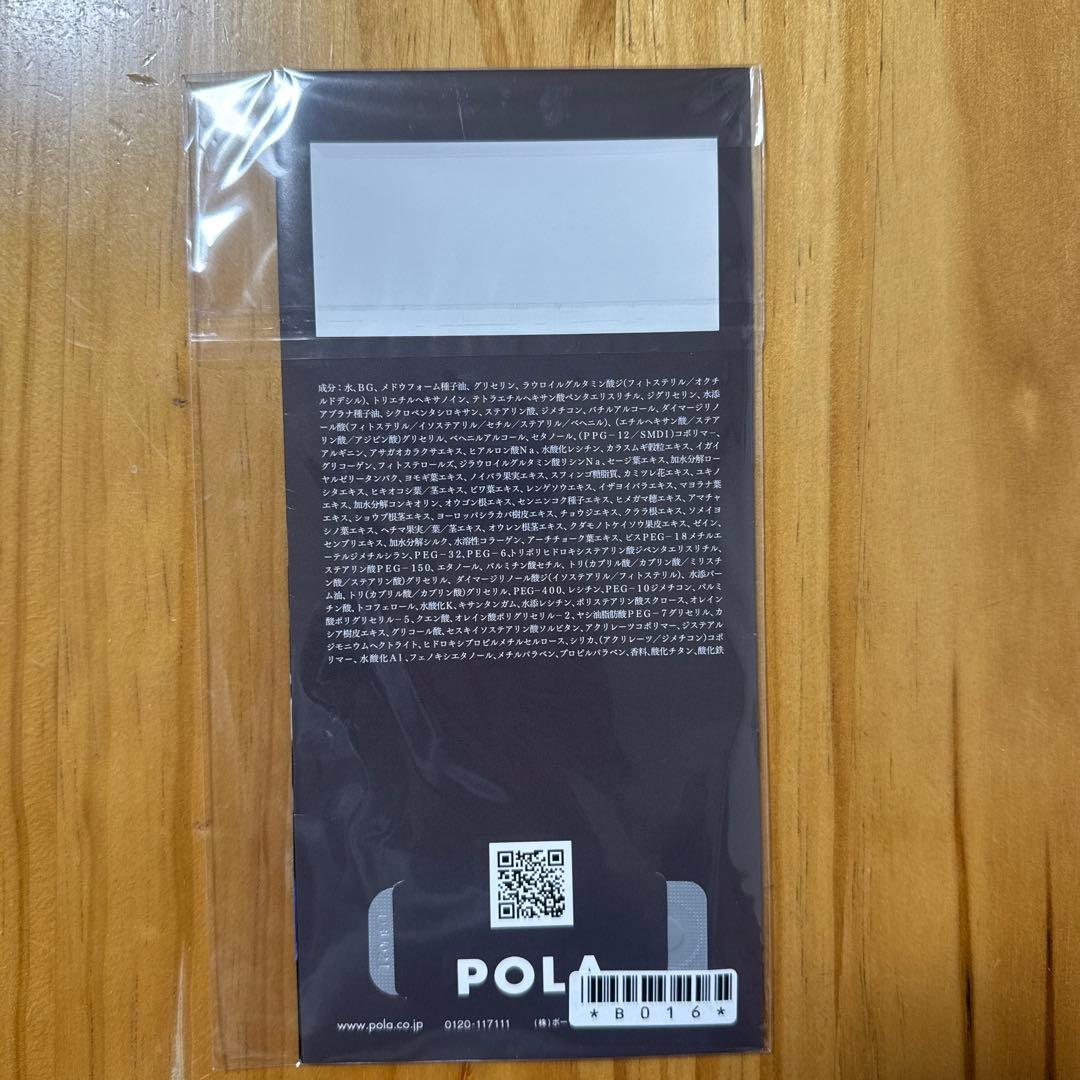 POLA ポーラB.Aミルクフォームシーズナルボックス