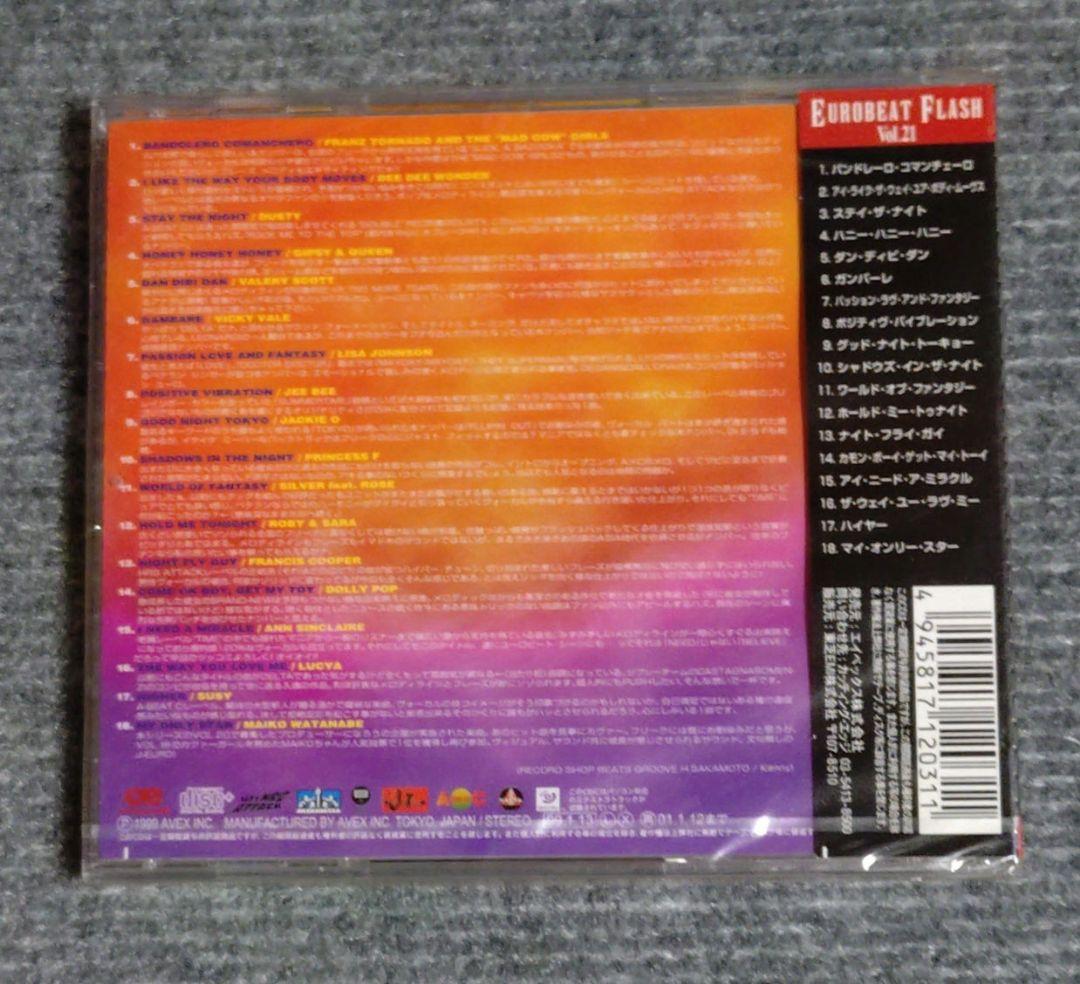 ユーロビートフラッシュ Vol.21 ディスコ