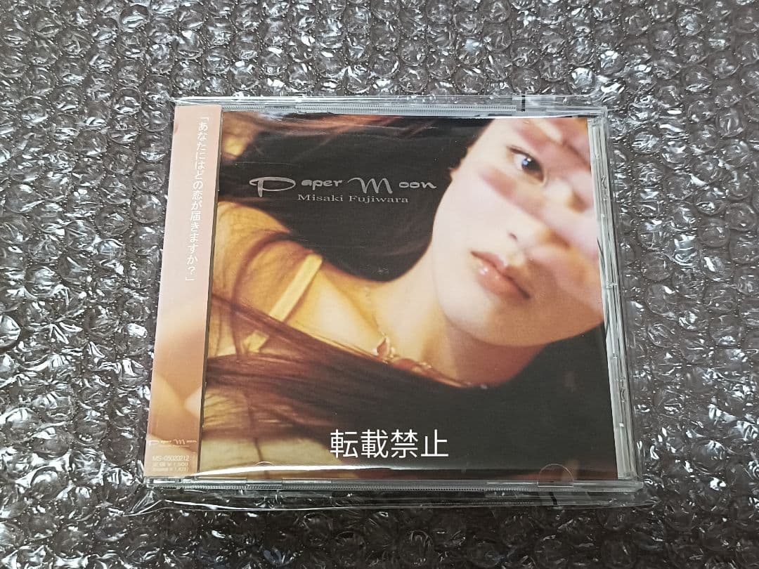 藤原岬 / paper moon