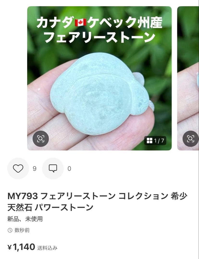 Borders様 リクエスト 8点 まとめ商品