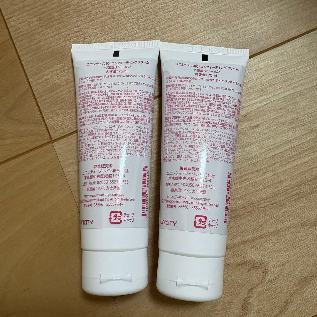 おさな　スキンコンフォーティングクリーム　旧アボリジナルクリーム2個セット