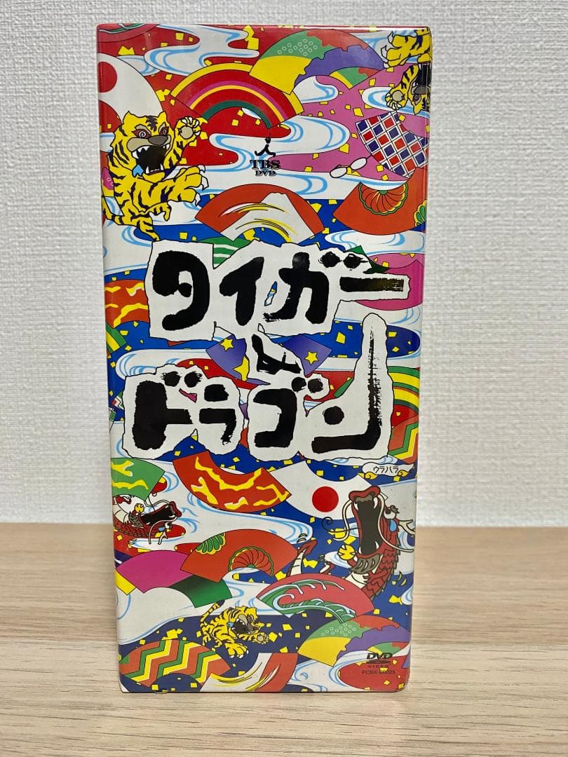【新品未開封】色褪せなし タイガー&ドラゴン DVD BOX