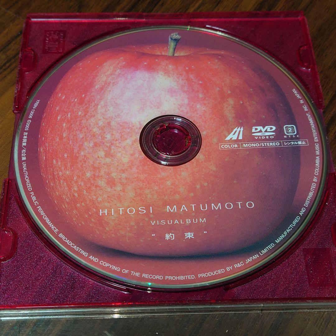 【松本人志 監督作品】しんぼる+おまけ（ビジュアルバム）