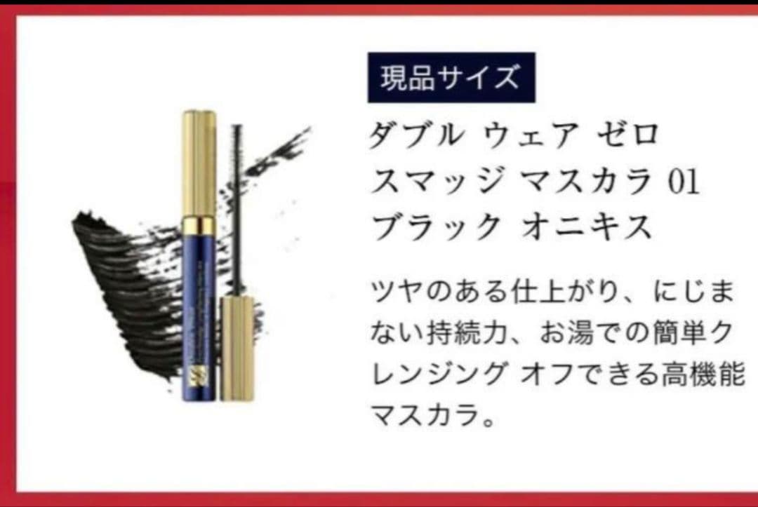 2022年 ESTEE LAUDER エスティーロダークリスマスコフレ8点セット