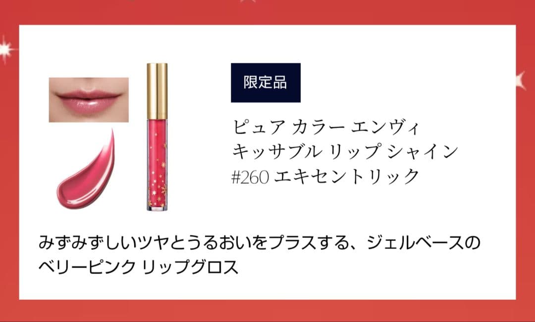 2022年 ESTEE LAUDER エスティーロダークリスマスコフレ8点セット