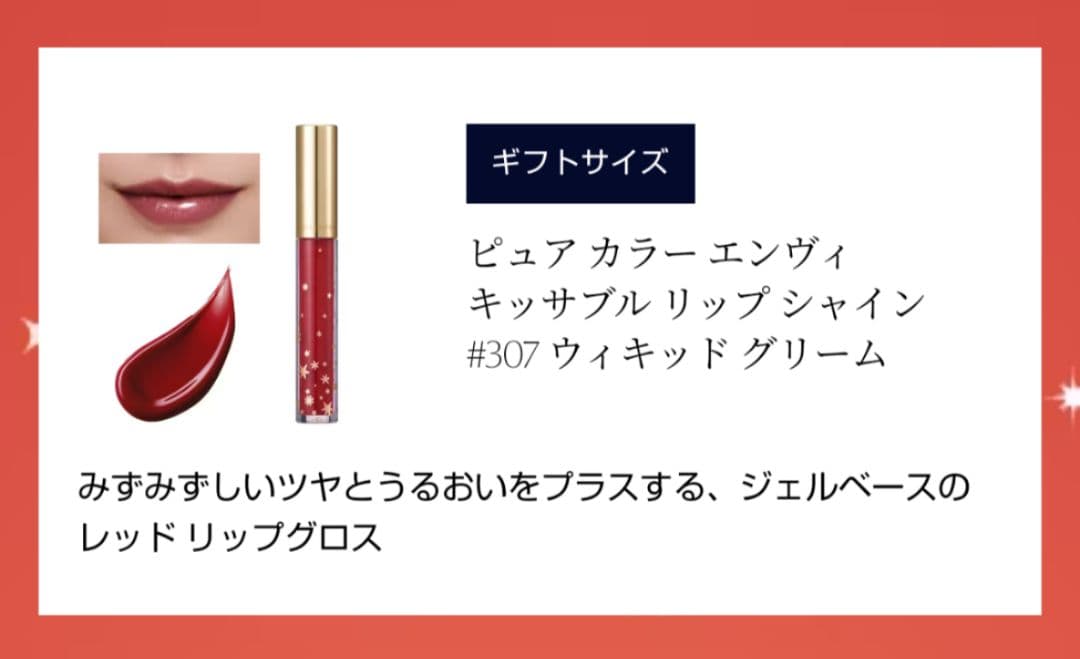 2022年 ESTEE LAUDER エスティーロダークリスマスコフレ8点セット