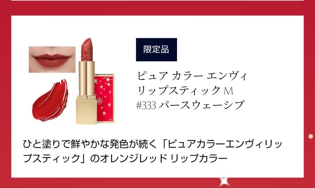 2022年 ESTEE LAUDER エスティーロダークリスマスコフレ8点セット