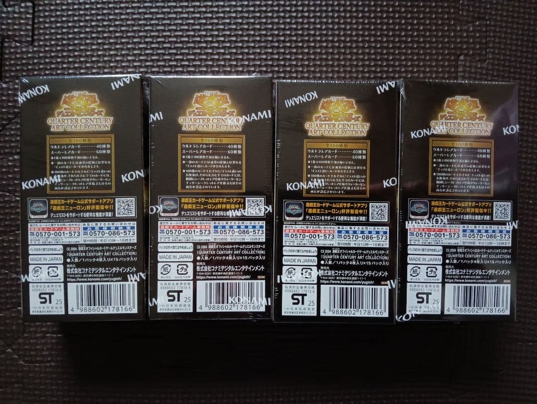 遊戯王 クォーターセンチュリーアートコレクション4BOX　新品未開封シュリンク付