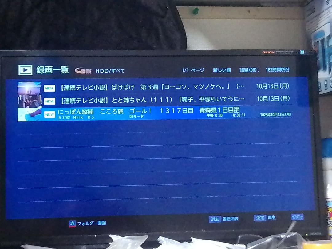 即発送！2022年購入！使用頻度少の完動美品！FUNAI FBR−HW2030