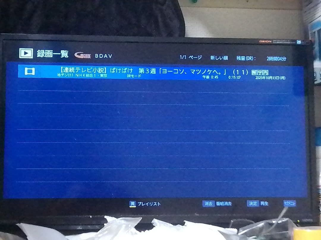 即発送！2022年購入！使用頻度少の完動美品！FUNAI FBR−HW2030