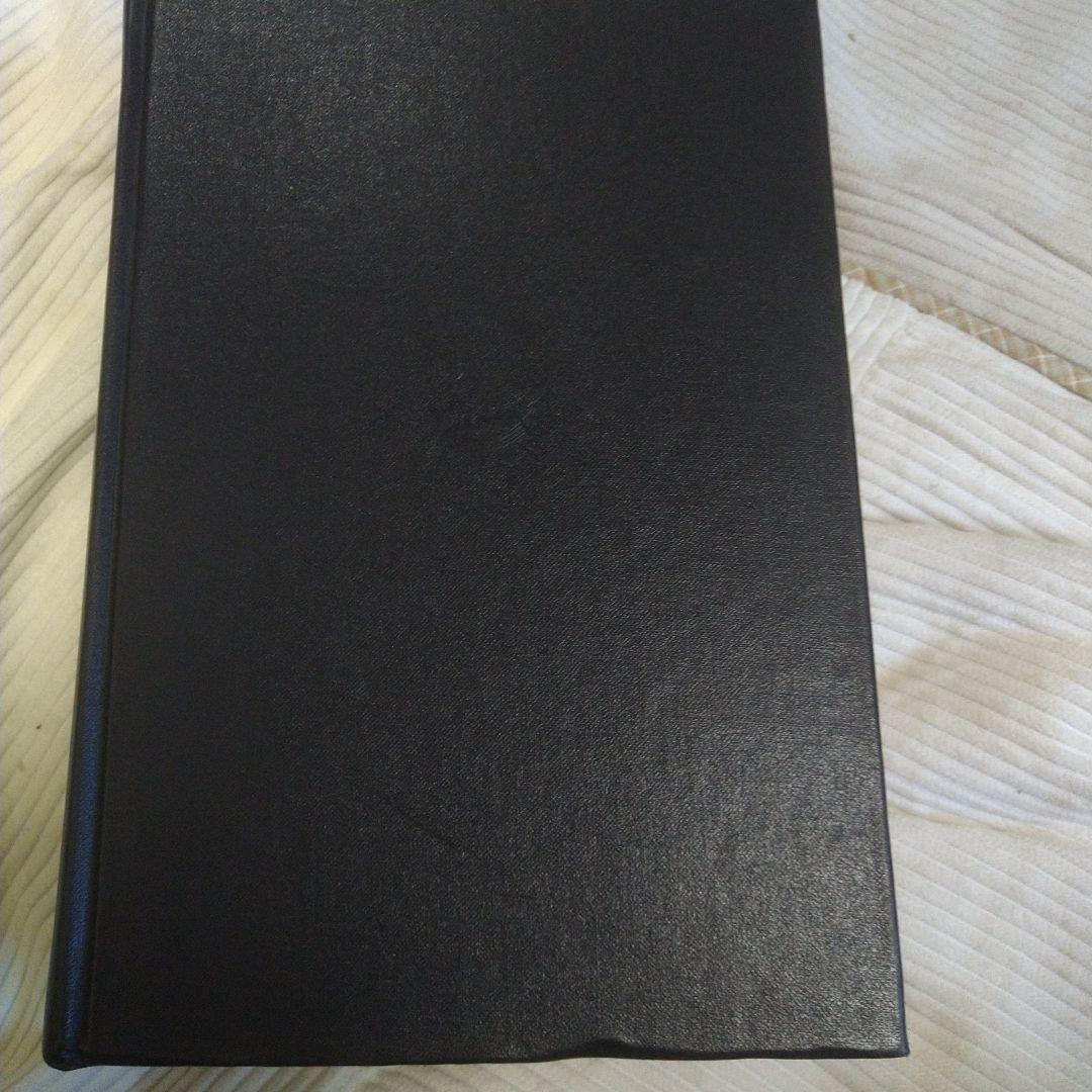 行書字典　国書刊行会