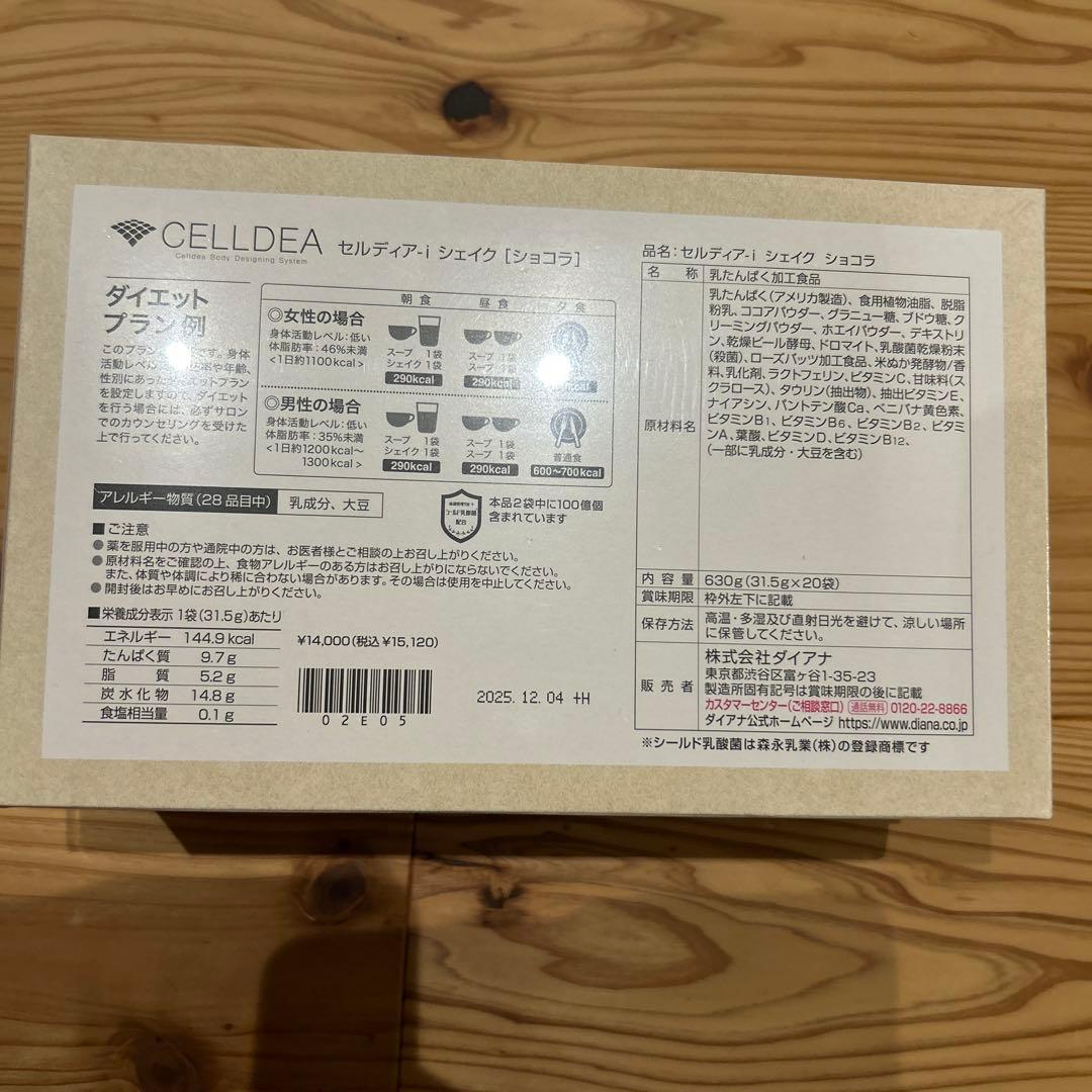 メルハナ　セルディア i シェイク　ショコラ　40袋
