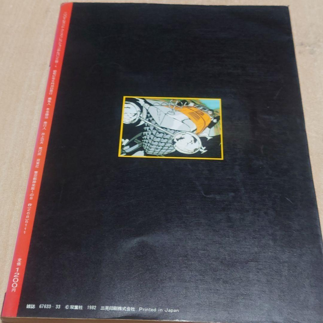 100てんランド アニメコレクション ルパン三世 PART1・PART2