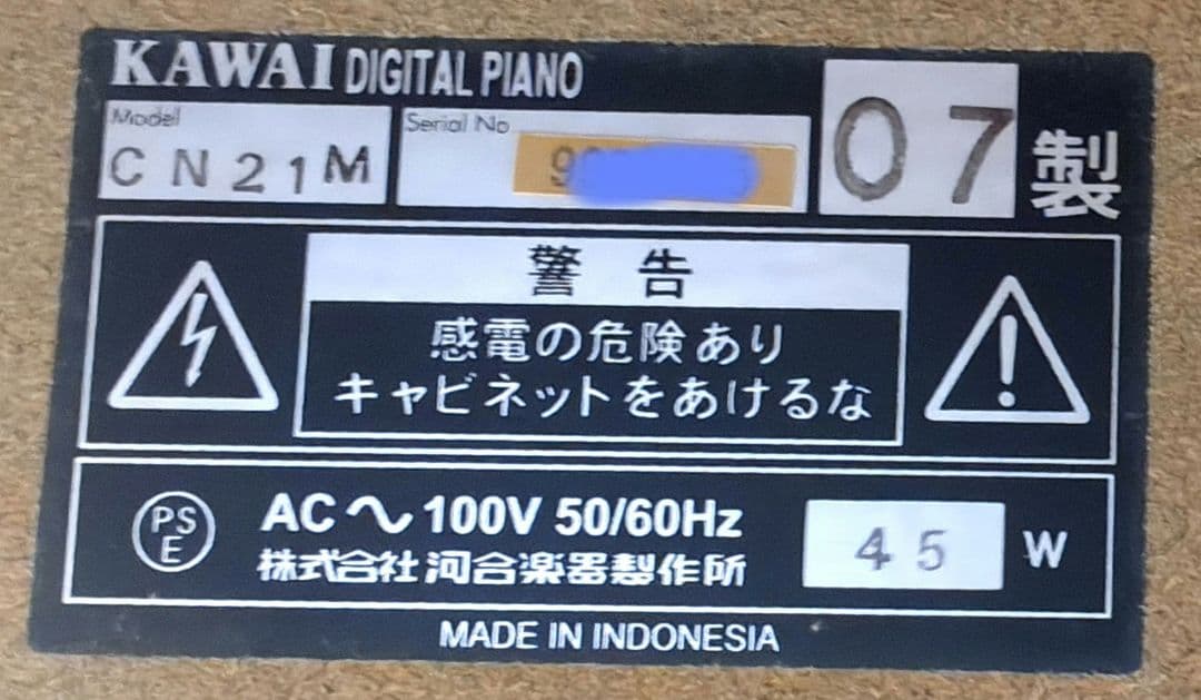 中古　KAWAI デジタルピアノ　CN21（椅子別売）