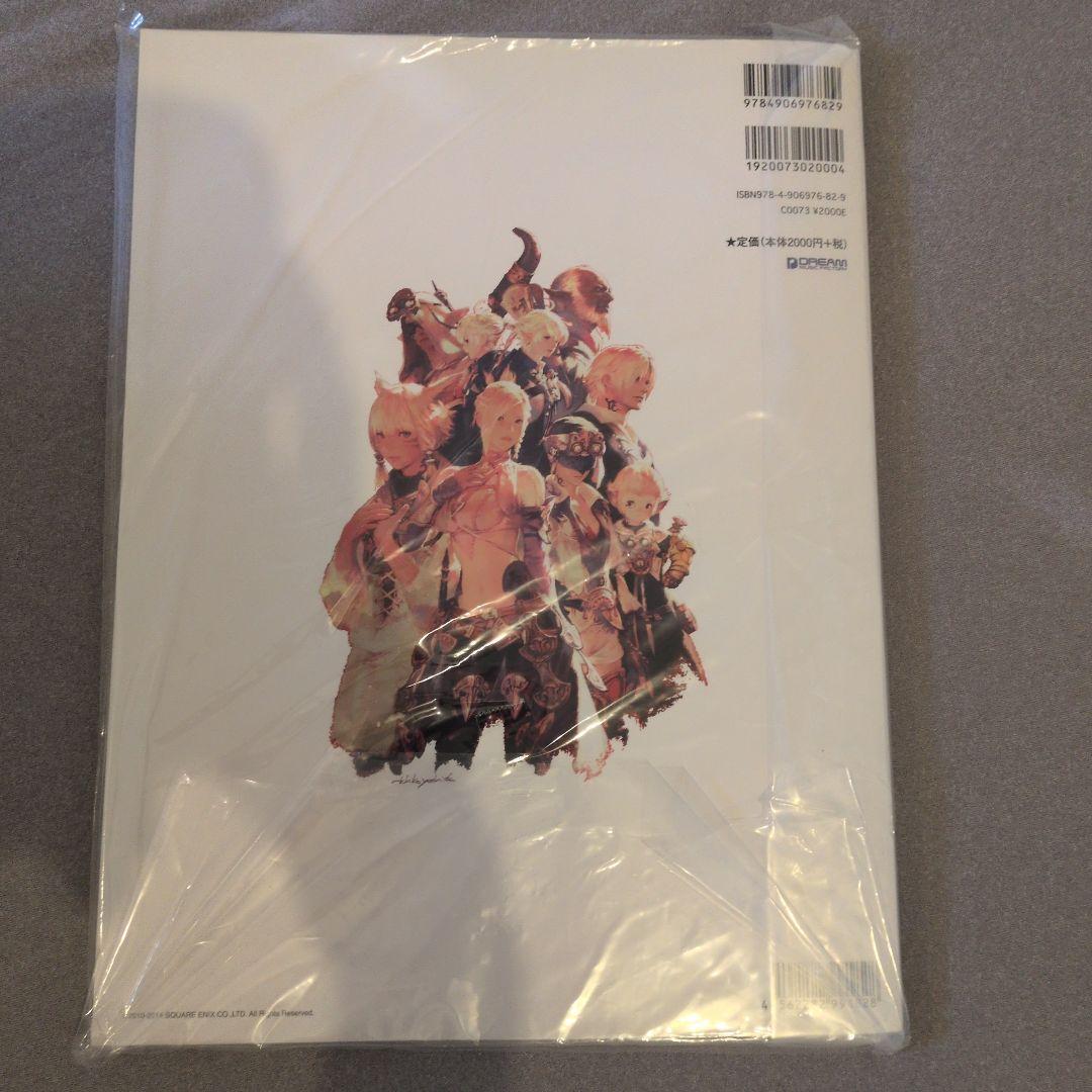 ファイナルファンタジー14:新生エオルゼアオリジナル・サウンドトラック-ピアノ…