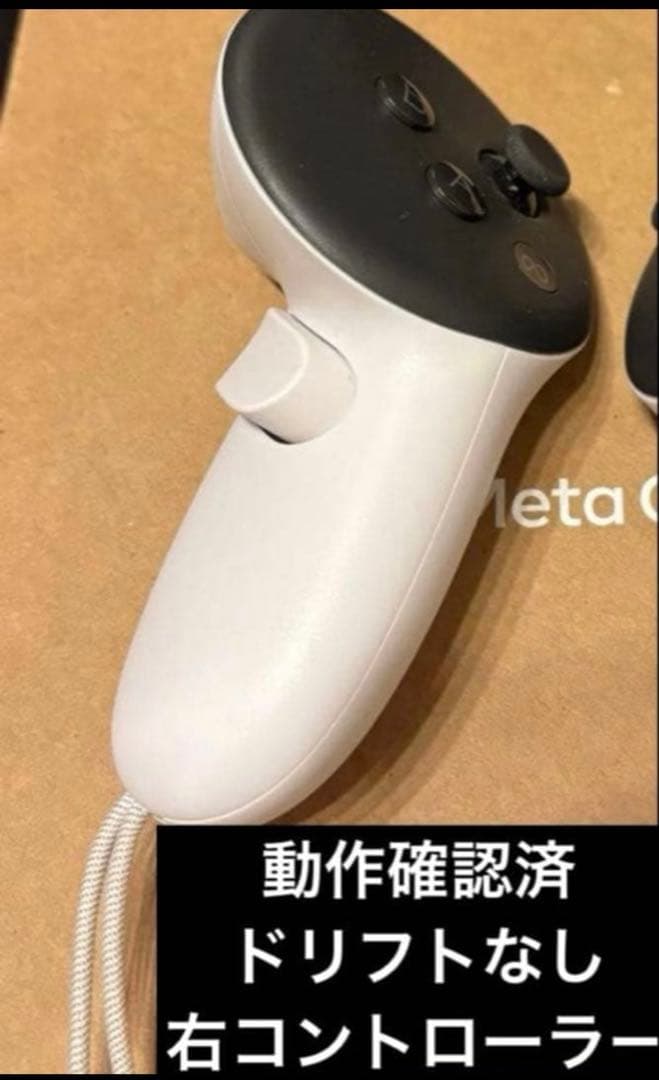 【動作確認済】 Quest 3 右コントローラー