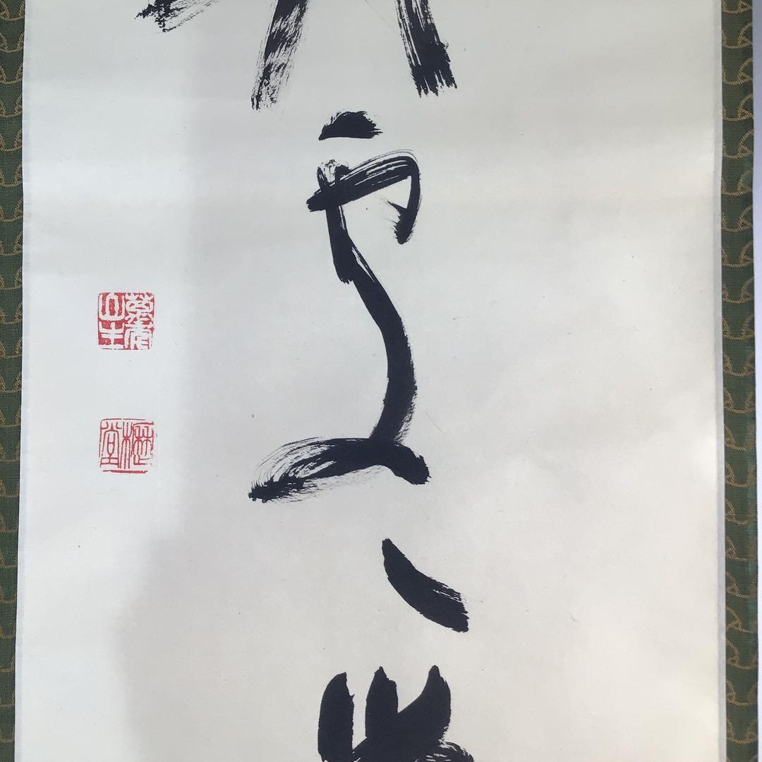 Ｅ４３２　G139 K644 3点！！掛軸　『春入千林処々鶯』　肉筆　一行書